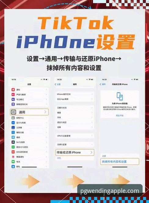 PG问鼎怎么下载官方下载 PG问鼎官方下载安装教程:苹果手机用户从零开始的操作指南