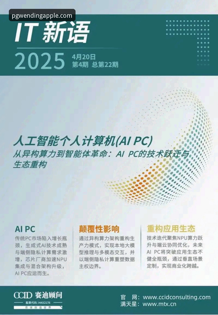 PG问鼎更新日志 深度揭秘PG问鼎更新日志:v2.2.0版本背后的技术跃迁与生态重构