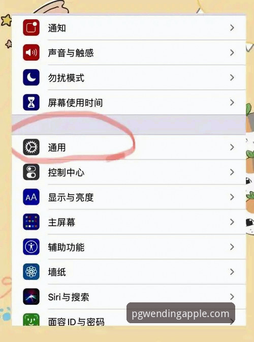 PG问鼎苹果兼容使用教程：从iOS安装到流畅运行的完整操作指南