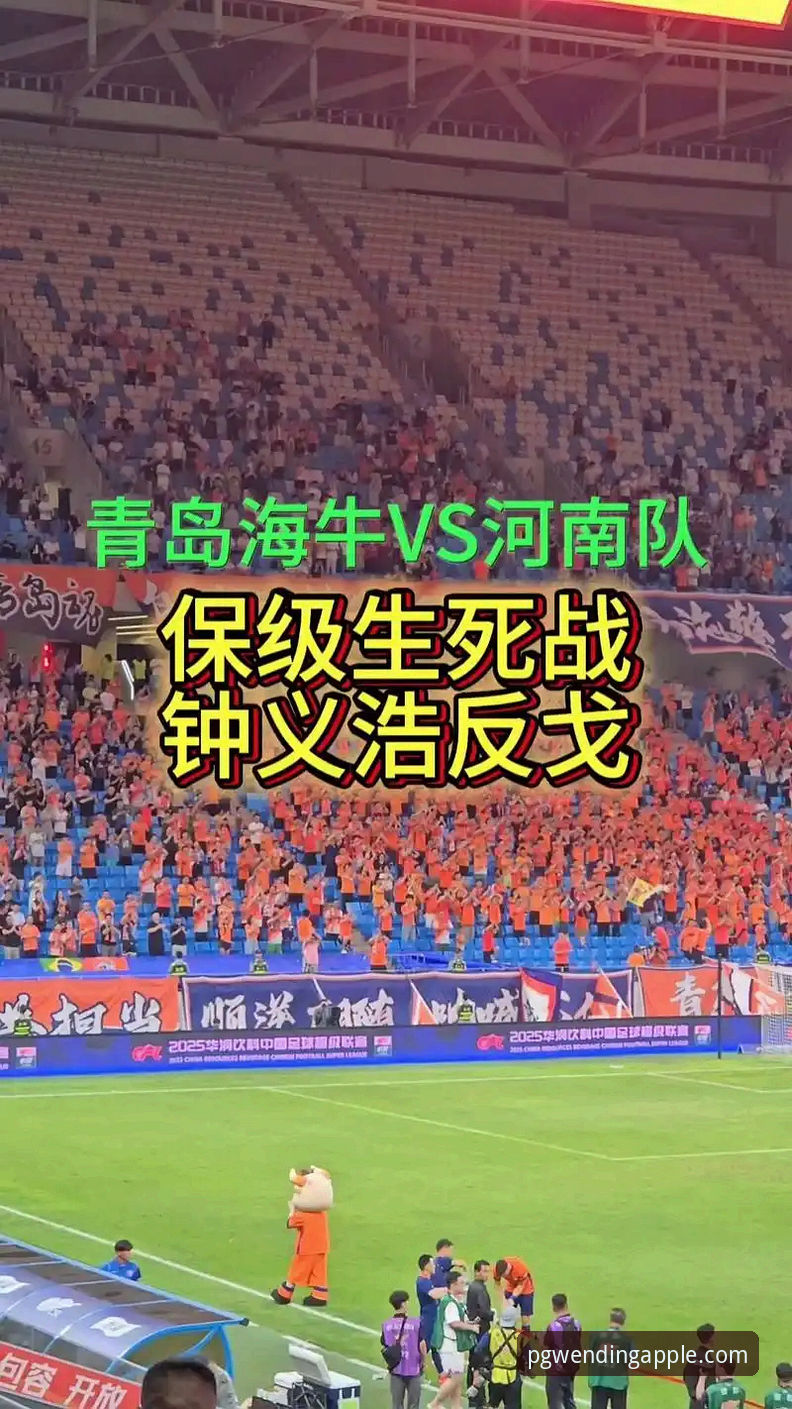 2026PG问鼎苹果端 资深用户分享:通过2026PG问鼎苹果端亲历青岛海牛13年复仇之战